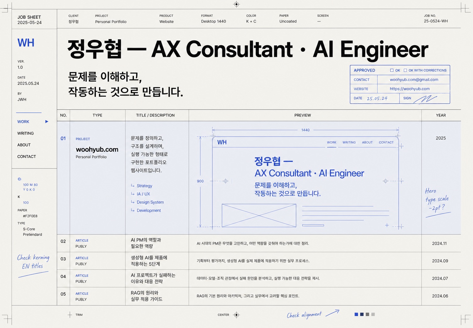 전체 작업전표 홈페이지 구성 시안