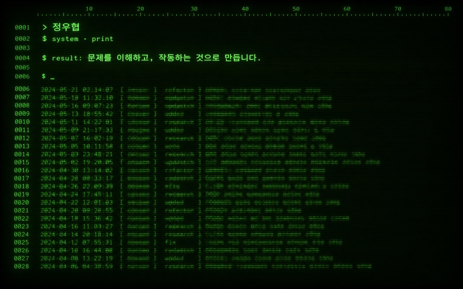 인광 작업 로그 홈페이지 방향 스케치
